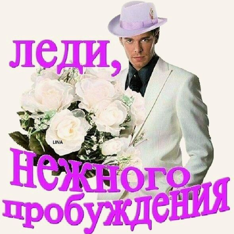 Мужчина с букетом
