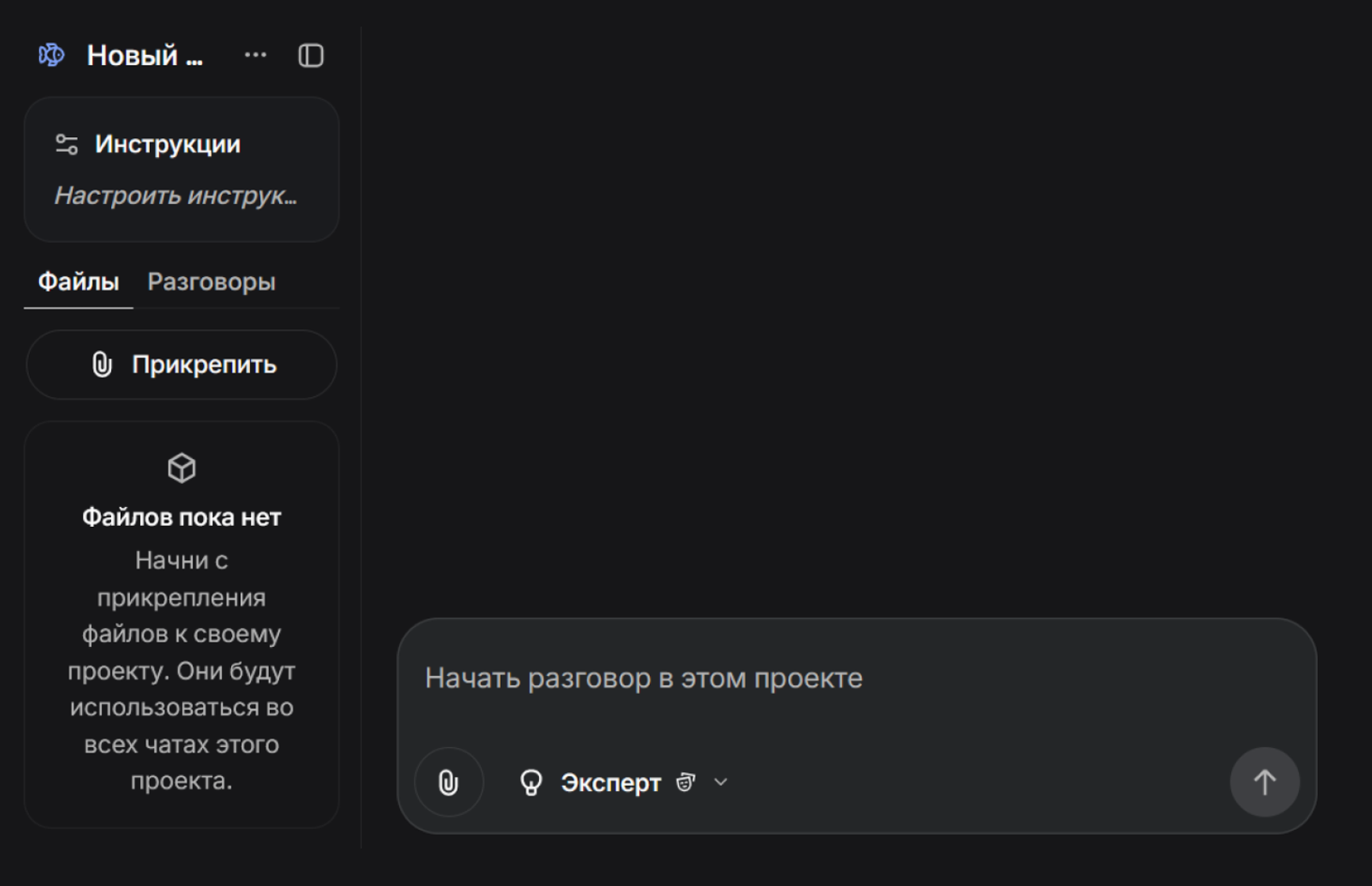 В режиме проекта сохраняются все прикрепленные файлы