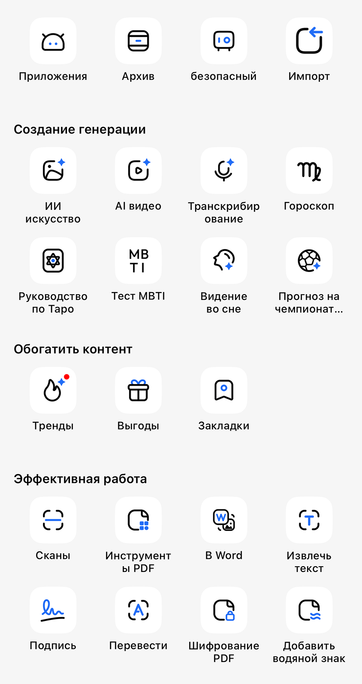Все ИИ-возможности TeraBox. Кто бы мог подумать, что облачное хранилище может сделать расклад таро и провести тест MBTI. © FlexTech Inc.