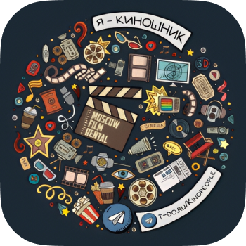 Работники Кино Pro