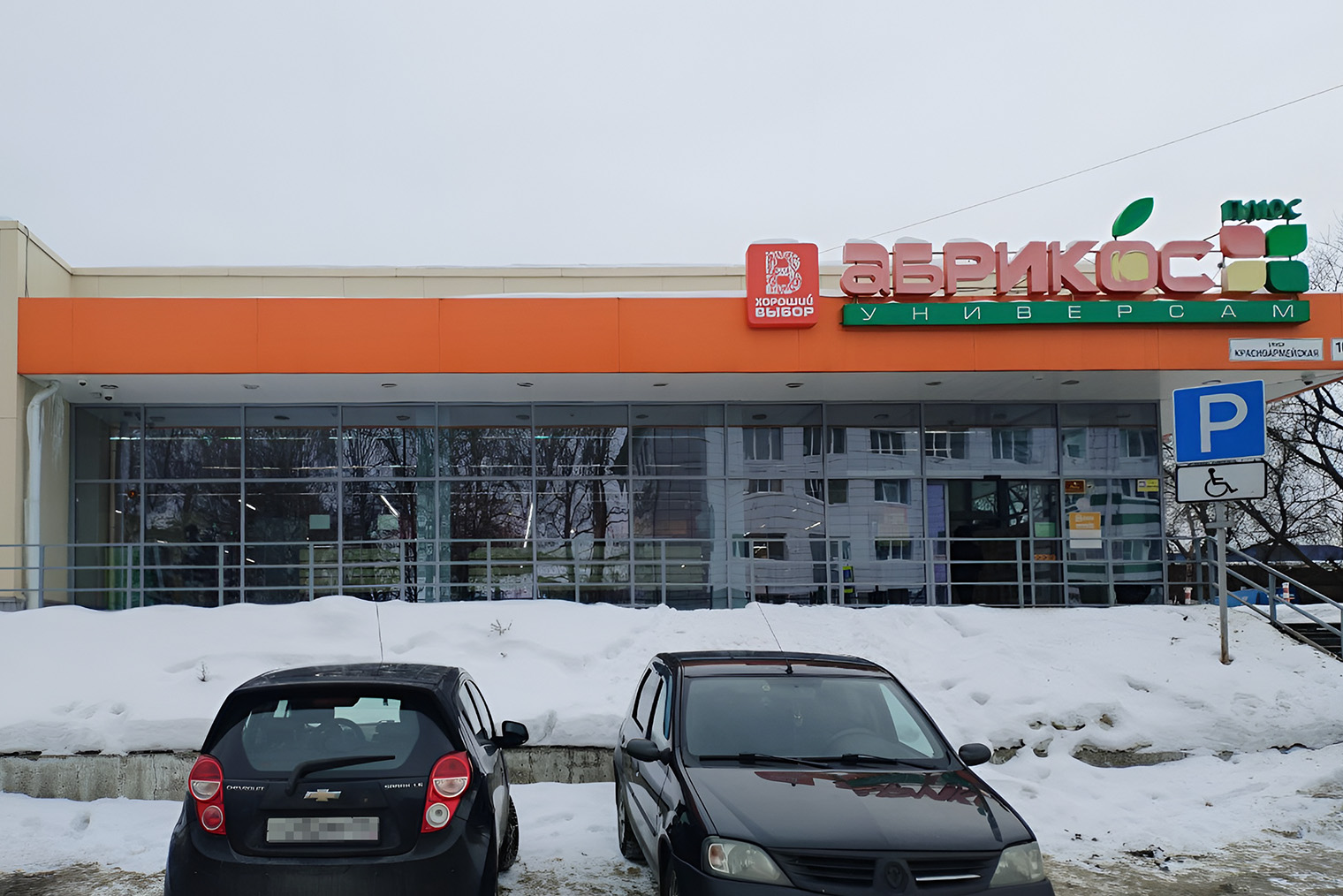 «Абрикос» и «Мария-ра» — одни из крупнейших сетей продуктовых магазинов в Томске