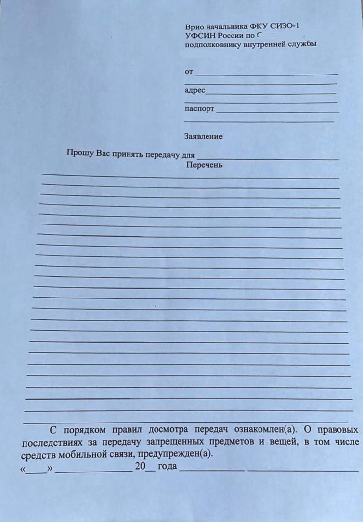 Как я поддерживаю родственника, который оказался в СИЗО, и сколько на это  трачу