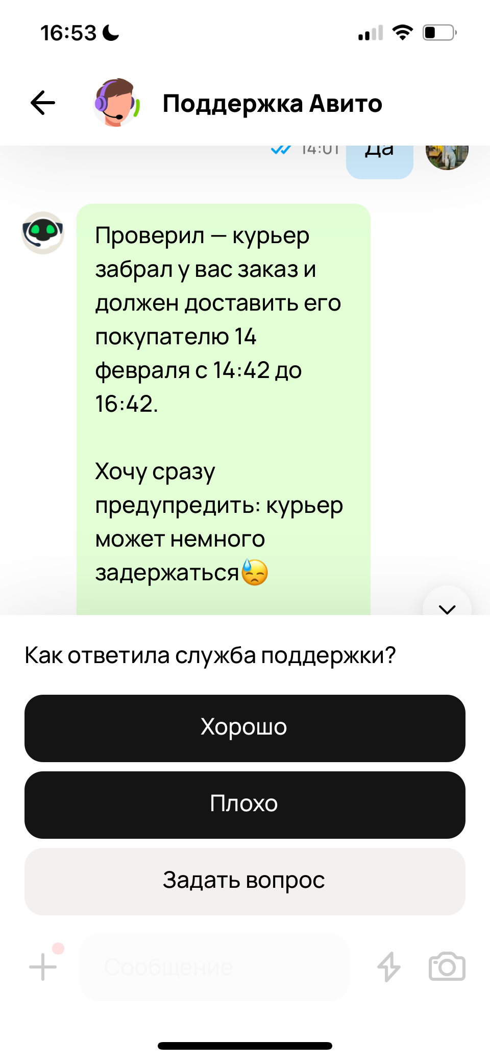 Как я в день рождения своего парня отдала его телефон мошеннику