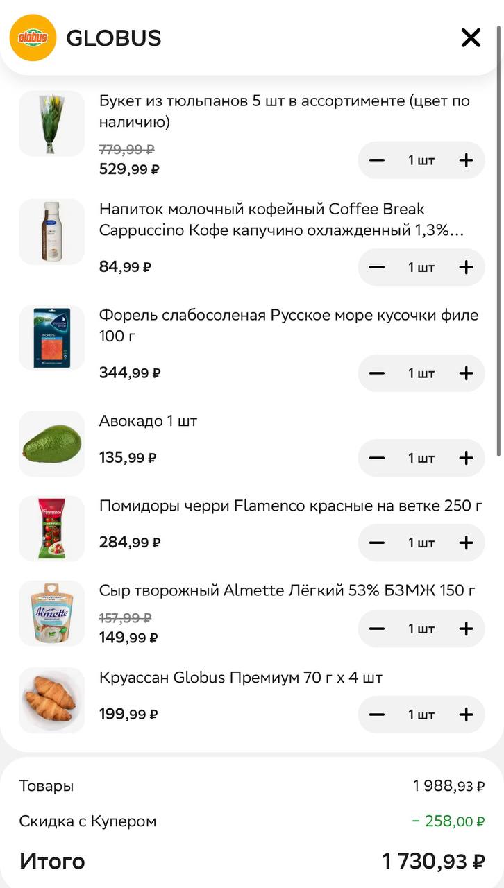 Доставка от 1500, решила заказать себе цветы