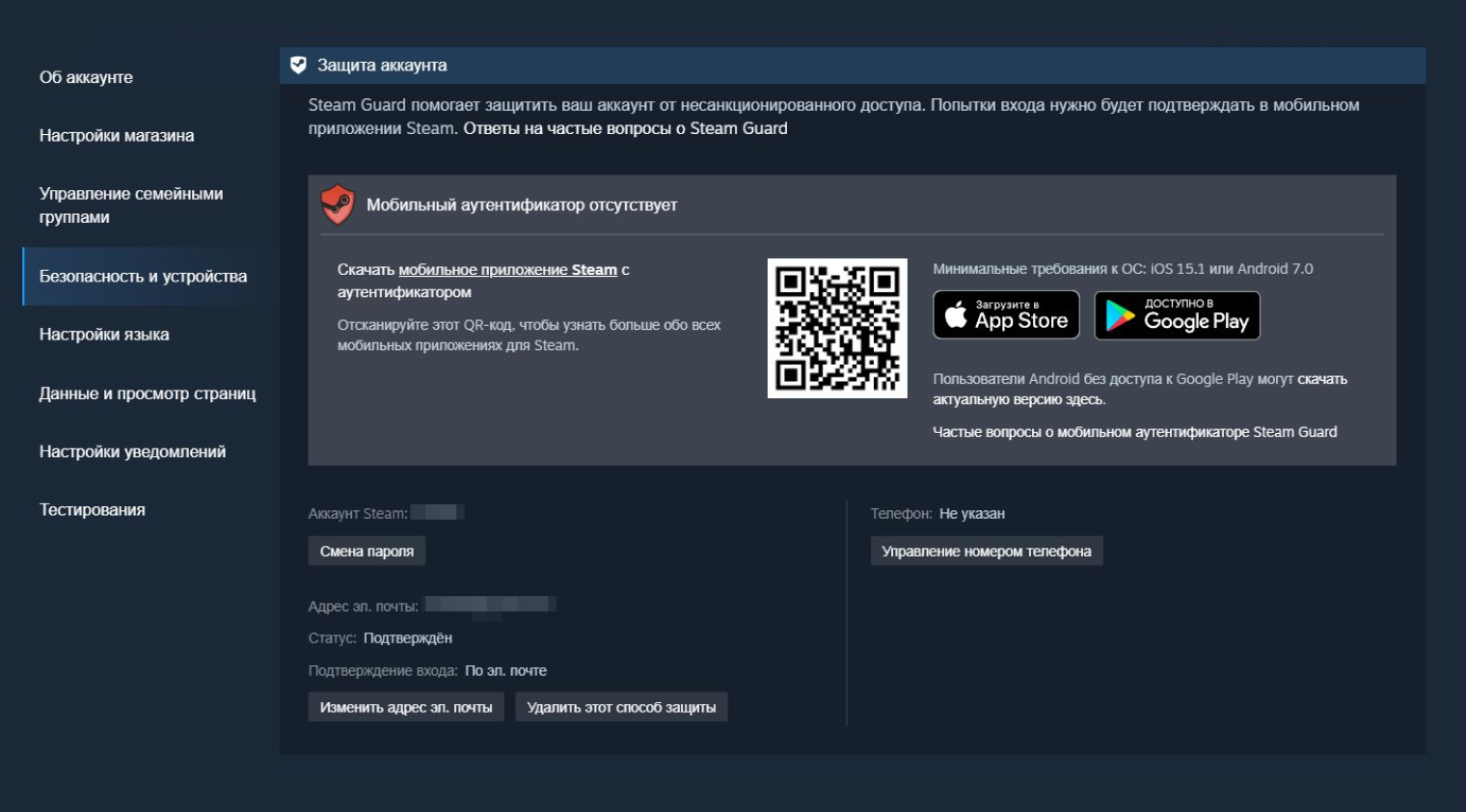 В разделе «Защита аккаунта» можно узнать все подробности о 2FA
