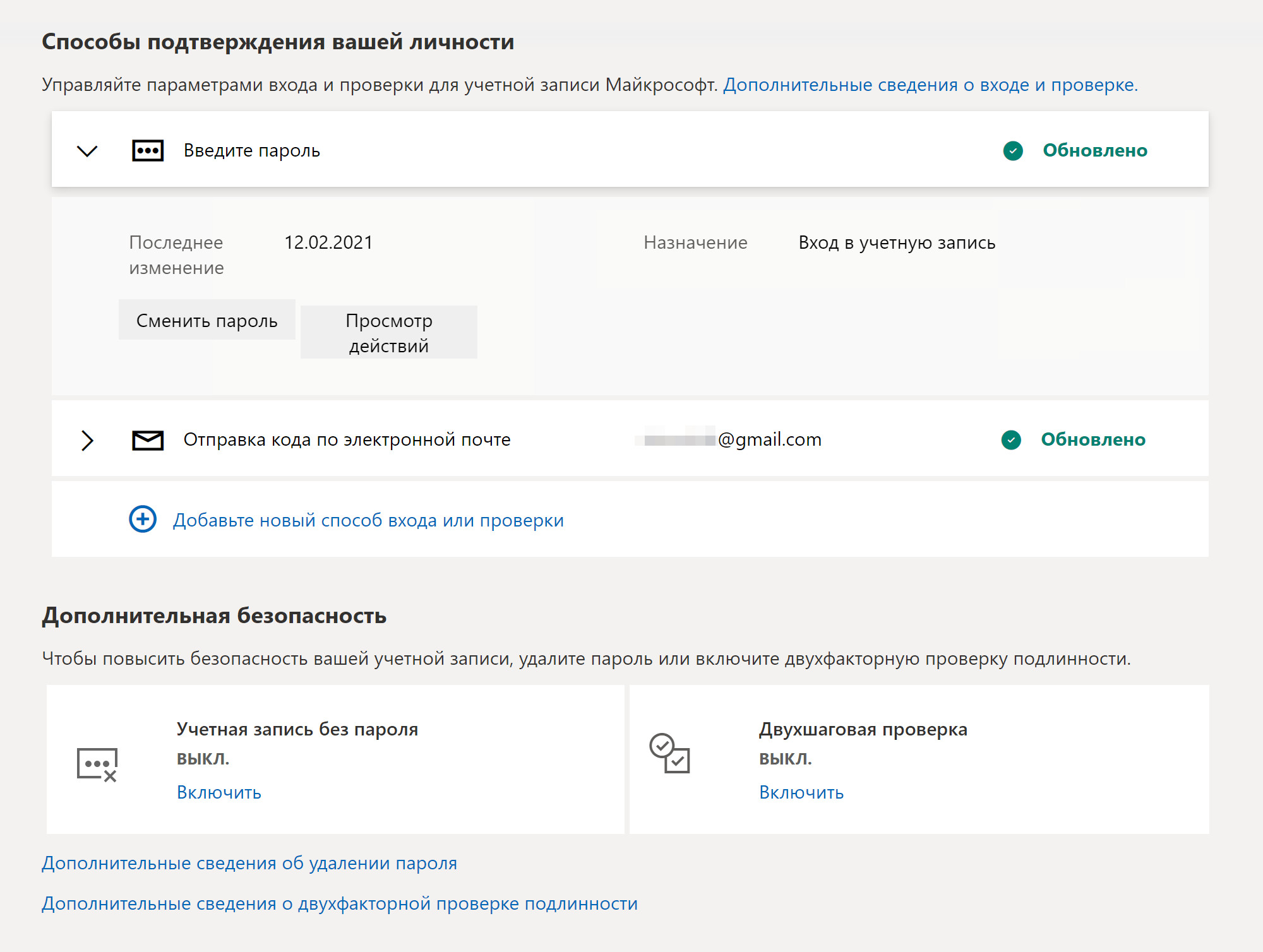 Двухфакторная аутентификация: как включить, отключить и зачем она нужна