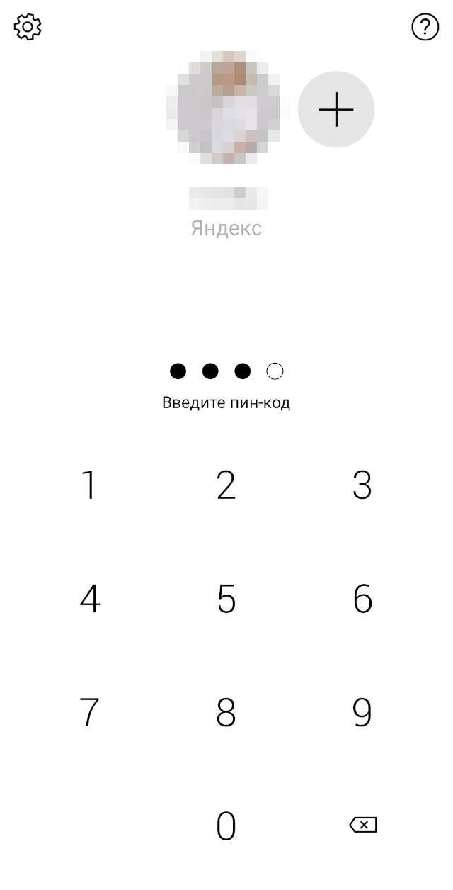 Экран ввода пин-кода вы будете видеть каждый раз, открывая приложение «Яндекс-ключ» с настроенной защитой входа в сервисы Яндекса