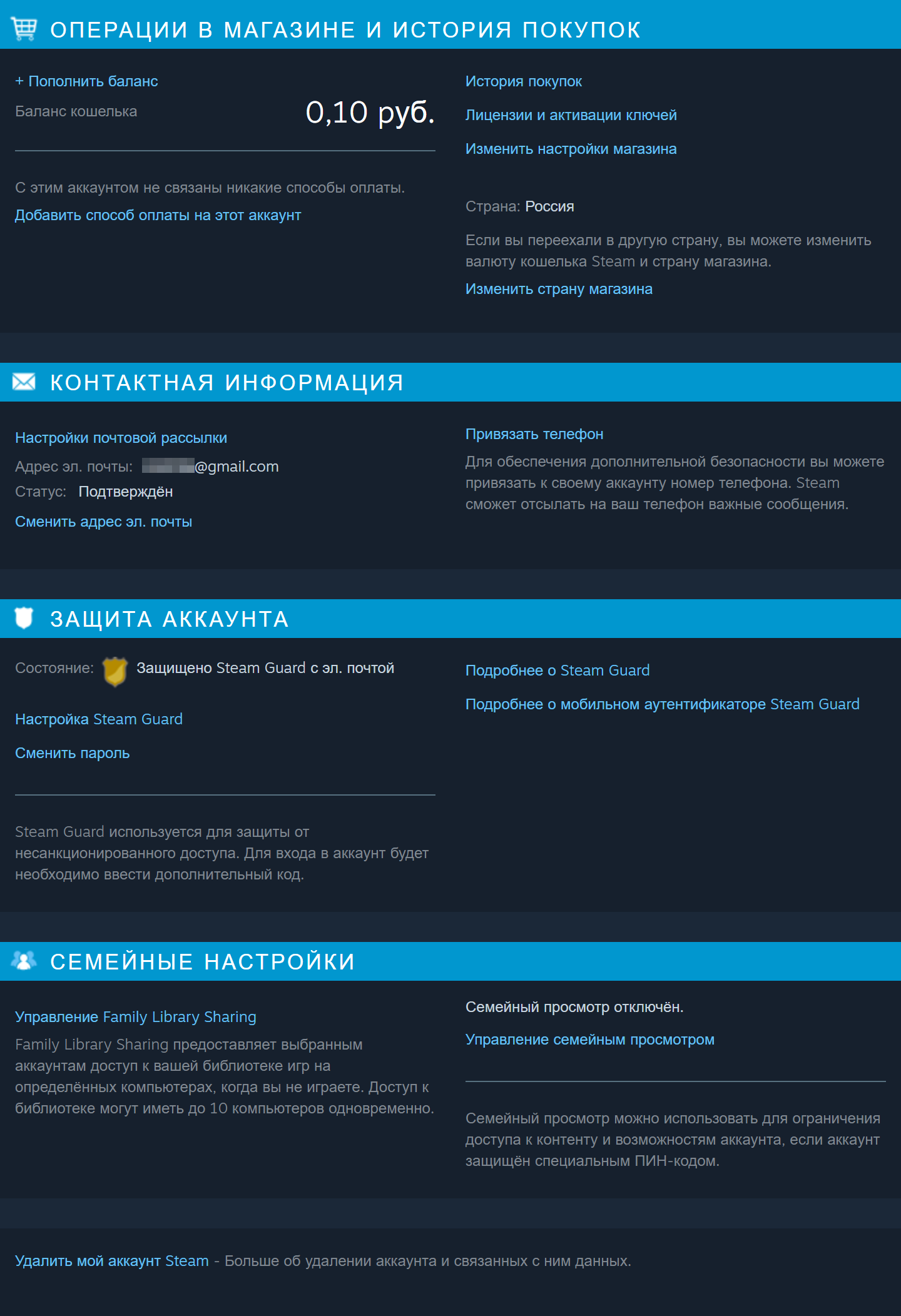 Access russian steam фото 6