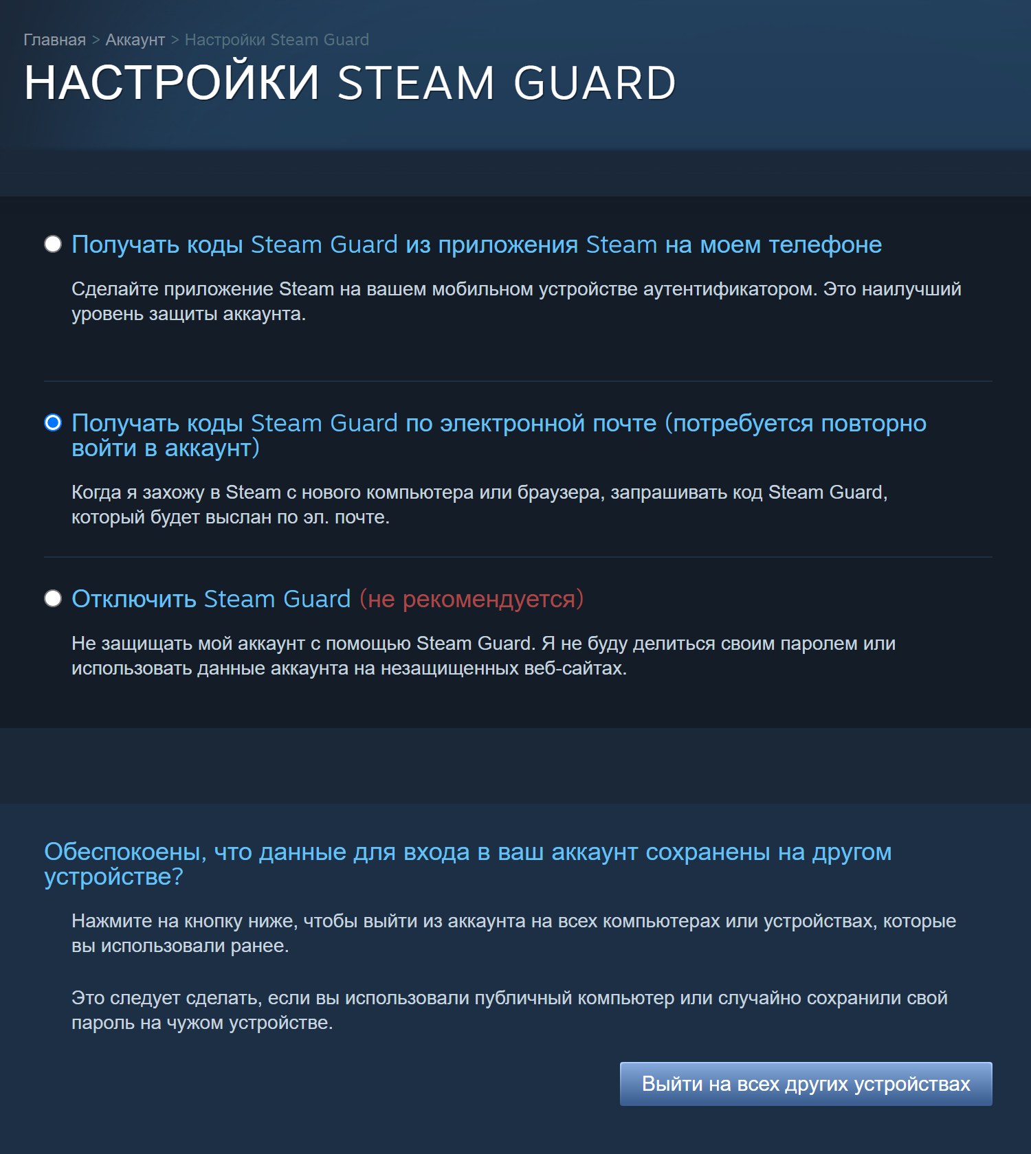 Something went wrong while loading this content steam guard фото 20