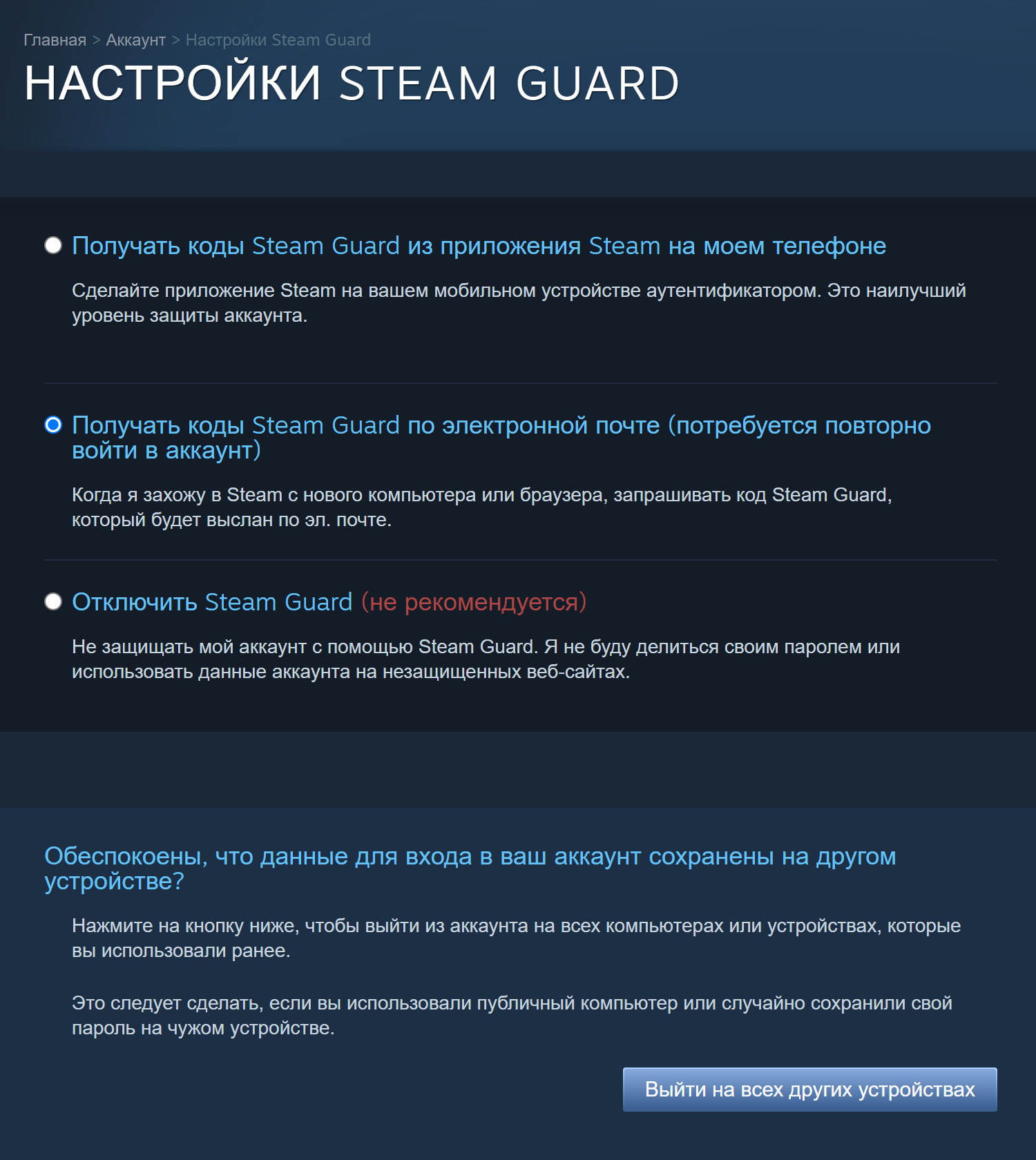 ваша учетная запись должна находится под защитой steam guard 15 дней как убрать (117) фото