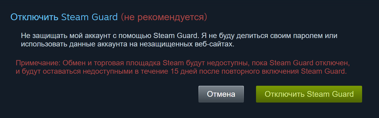 Steam отключили. Гуард отключен. Отключить стим гуард. Стим отключили в России. Как удалить стим Гвард.