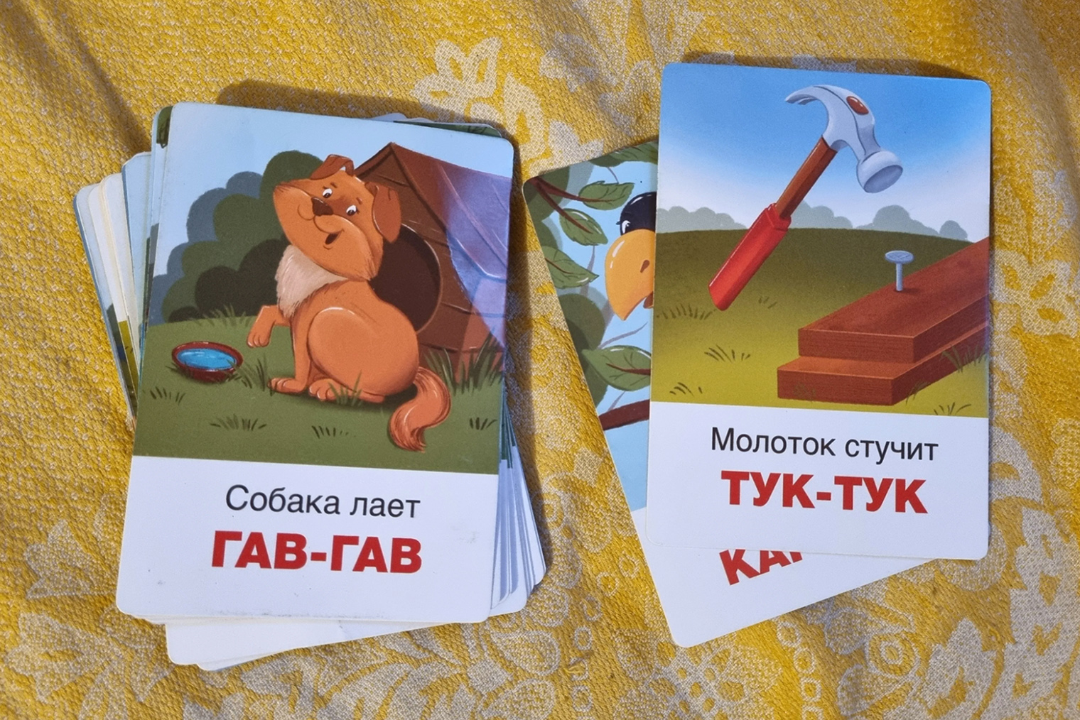 Т. любит заниматься с этими карточками