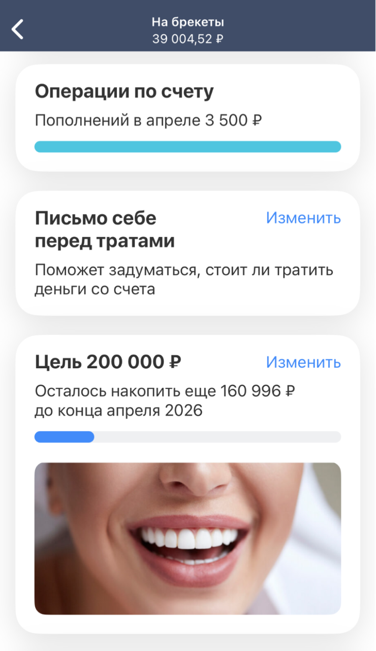 В приложении Т-Банка в описание цели можно добавить срок, в течение которого вы хотите ее достичь, и иллюстрацию