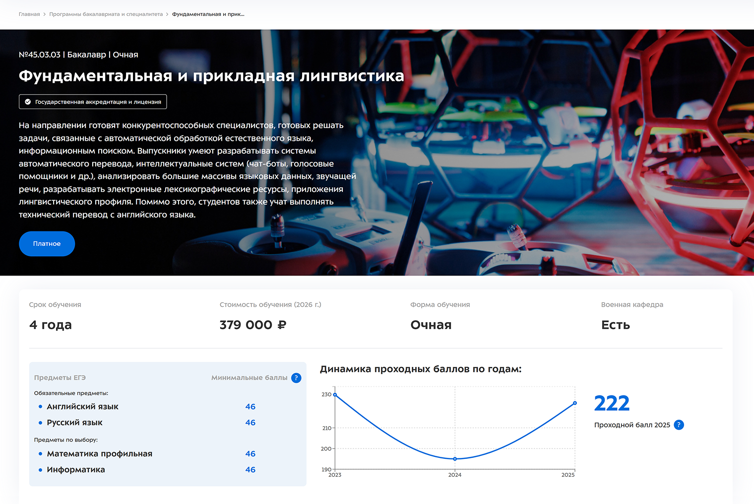 Например, в МГТУ им. Н. Э. Баумана можно поступить с ЕГЭ по профильной математике или заменить ее информатикой. © bmstu.ru