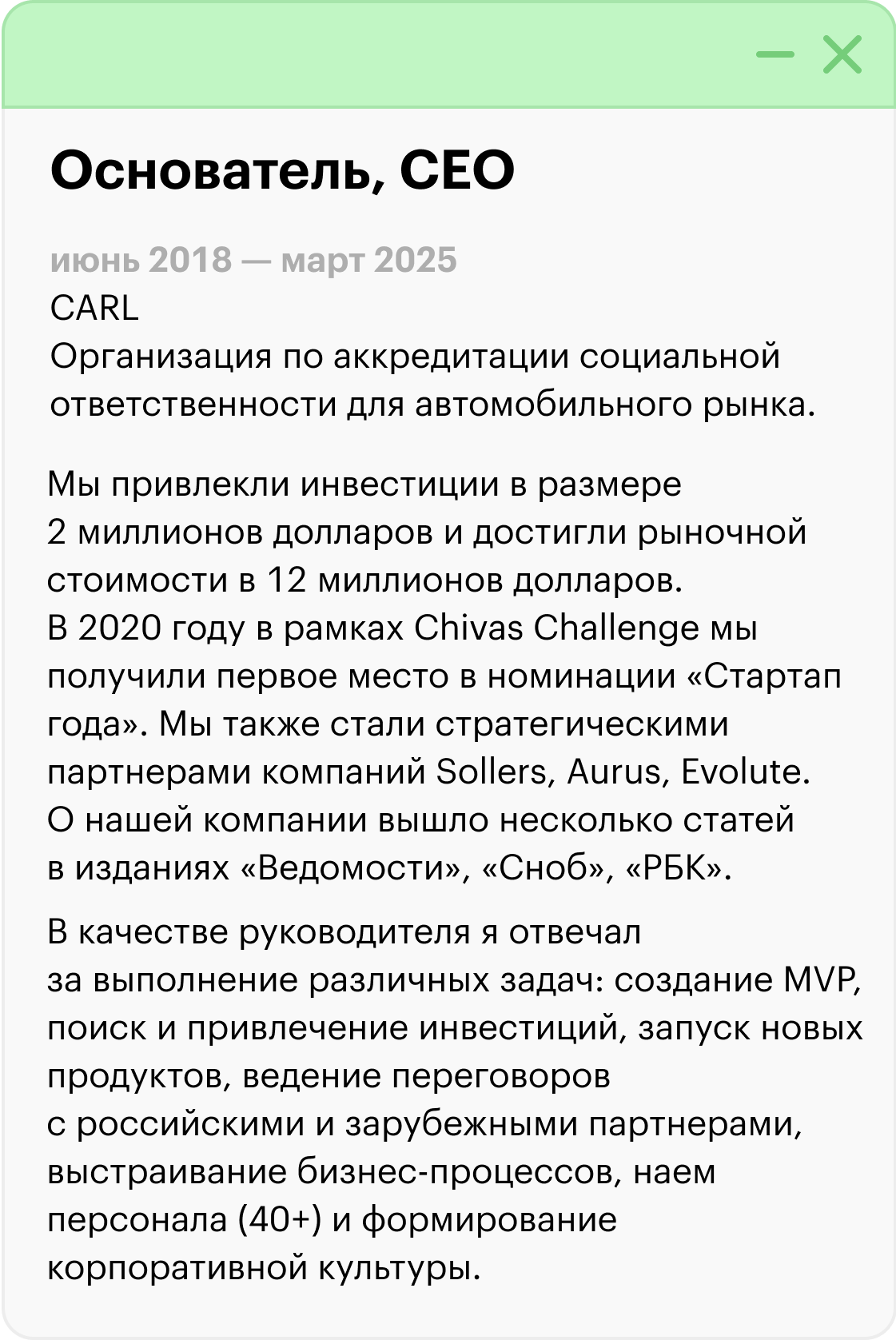 ✅ Вот как можно описать опыт своего бизнеса в резюме