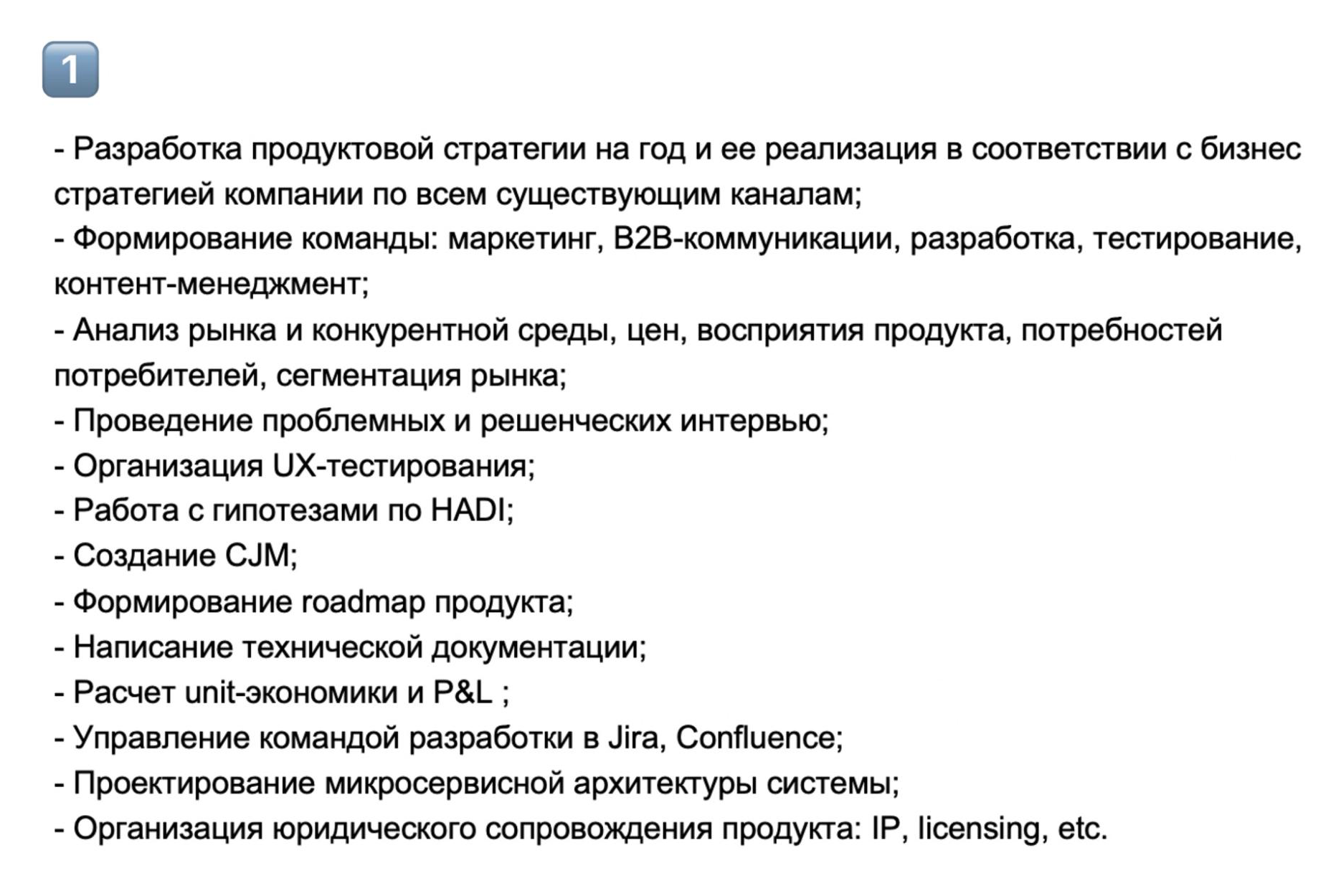 Это плохой пример описания предыдущего опыта — здесь много воды, все описано процессами, а результатов нет