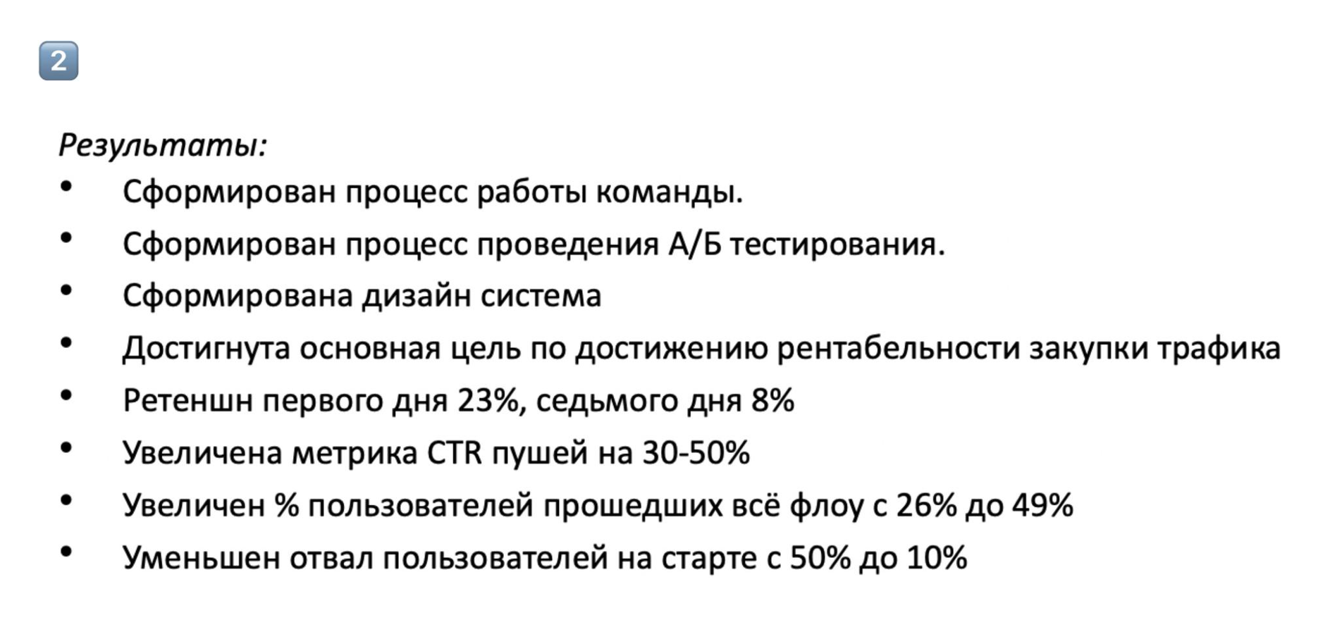 Пример получше: здесь есть конкретный результат, но непонятно, к чему он относится, нет контекста