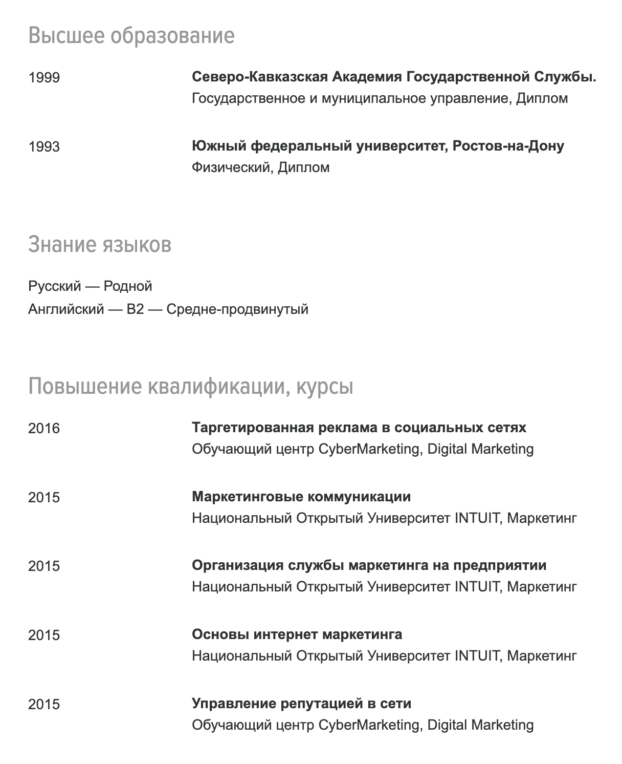 Это плохой пример — здесь слишком много курсов. В этом случае их стоит объединить по категориям и сделать акцент на тех, что важны директору по маркетингу