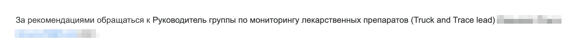 Та же проблема — кандидат отдает личную почту руководителя