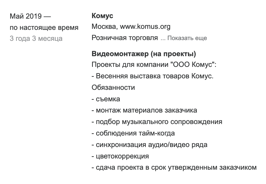 Здесь тоже все в порядке — есть пометка о проектной работе