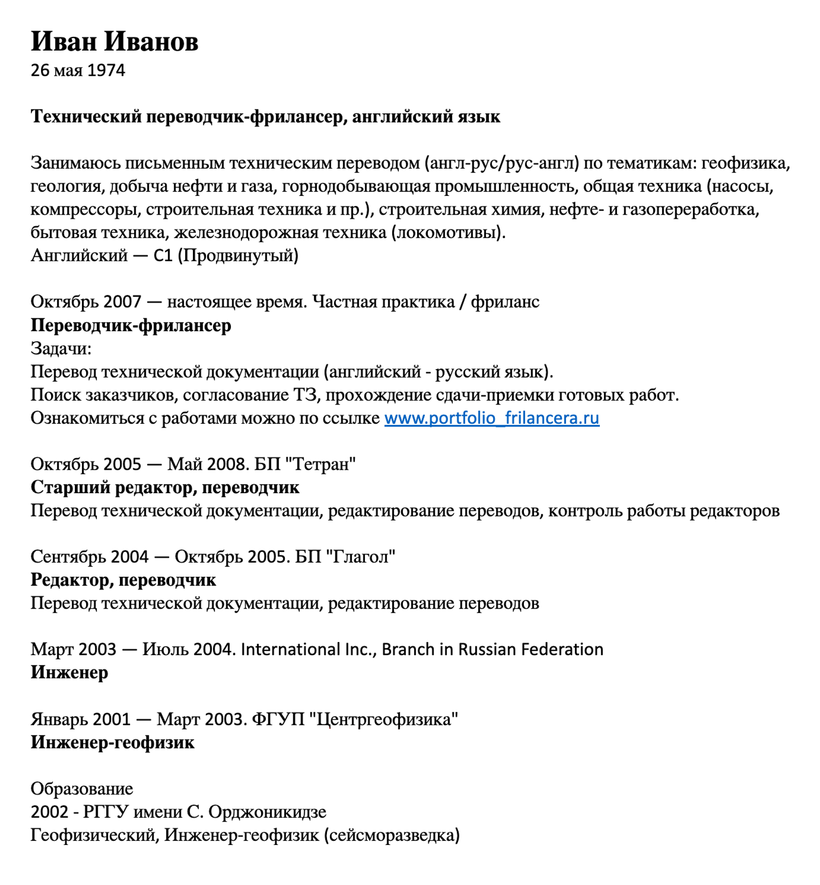 А здесь все хорошо: есть специализация, в опыте указан фриланс и четко написано, что и для кого делал кандидат