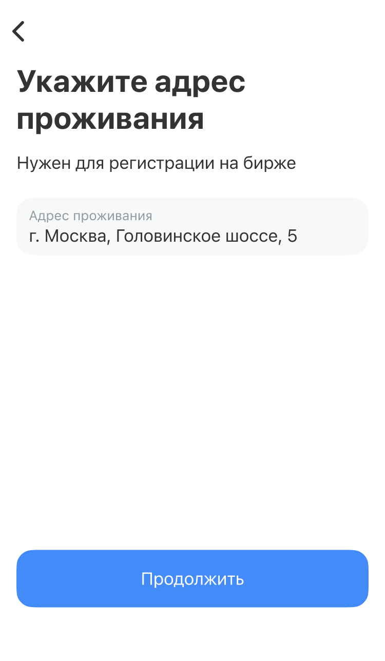 Закроете окончание