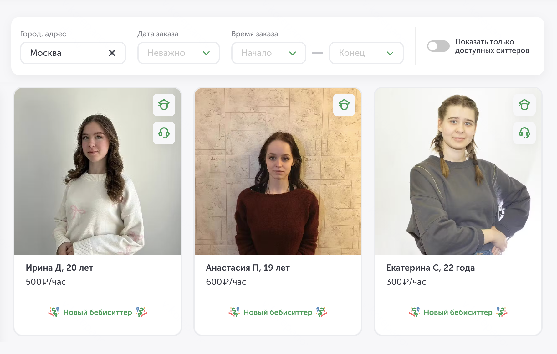 Kidsout работает в Москве и Петербурге. Можно указать точное время, на которое нужна няня, а также дополнительные параметры: бюджет или знание языков