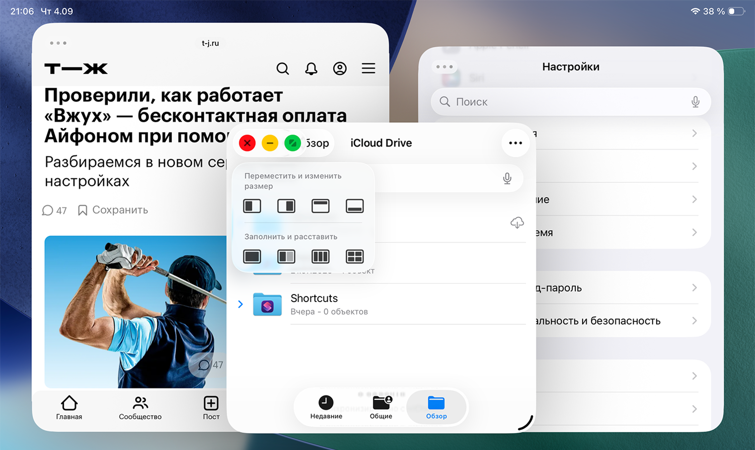 Если открыто всего одно окно, оно займет указанную позицию, если открыто несколько — они заполнят весь экран