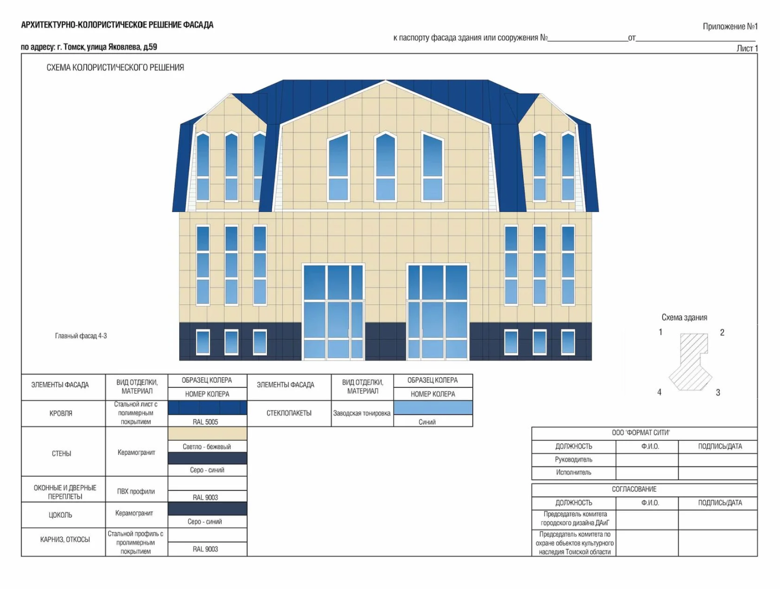 Пример паспорта фасада. Источник: паспортфасада.рф