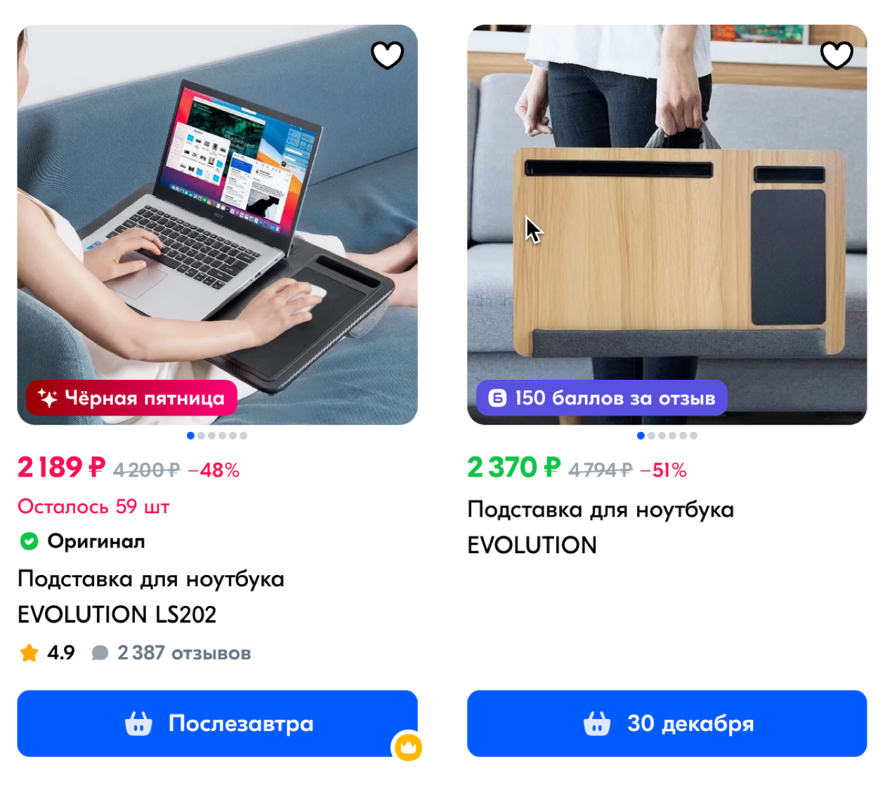 Подставка под ноутбук, чтобы было удобнее работать. Источник: ozon.ru