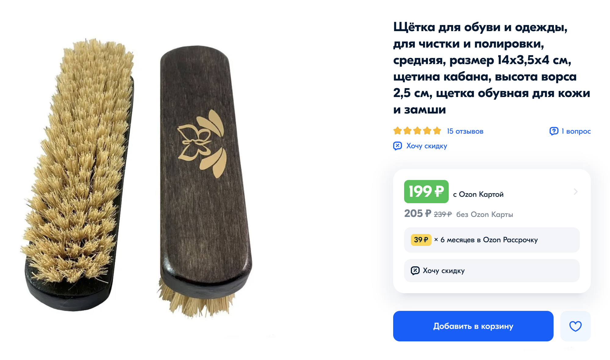 Щетка с натуральной щетиной стоит всего 200⁠—⁠400 ₽. Источник: ozon.ru