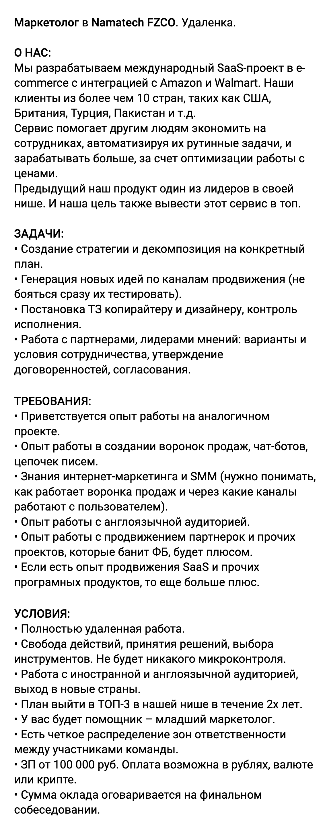 А здесь маркетологу платят от 100 000 ₽