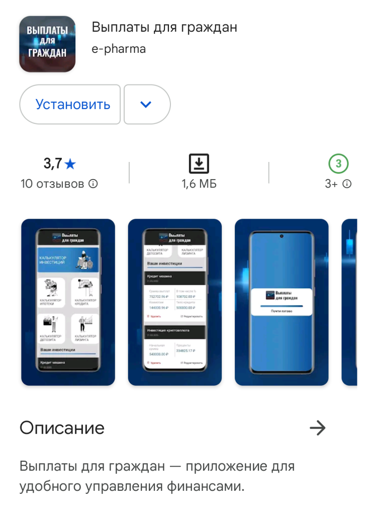 Мошенники обожают тему компенсаций и выплат. Они готовы компенсировать что угодно и кому угодно. Но сначала вы должны заплатить комиссию за юридические услуги, потом комиссию за перевод, затем налог на доход, а потом вас просто заблокируют и оставят без денег