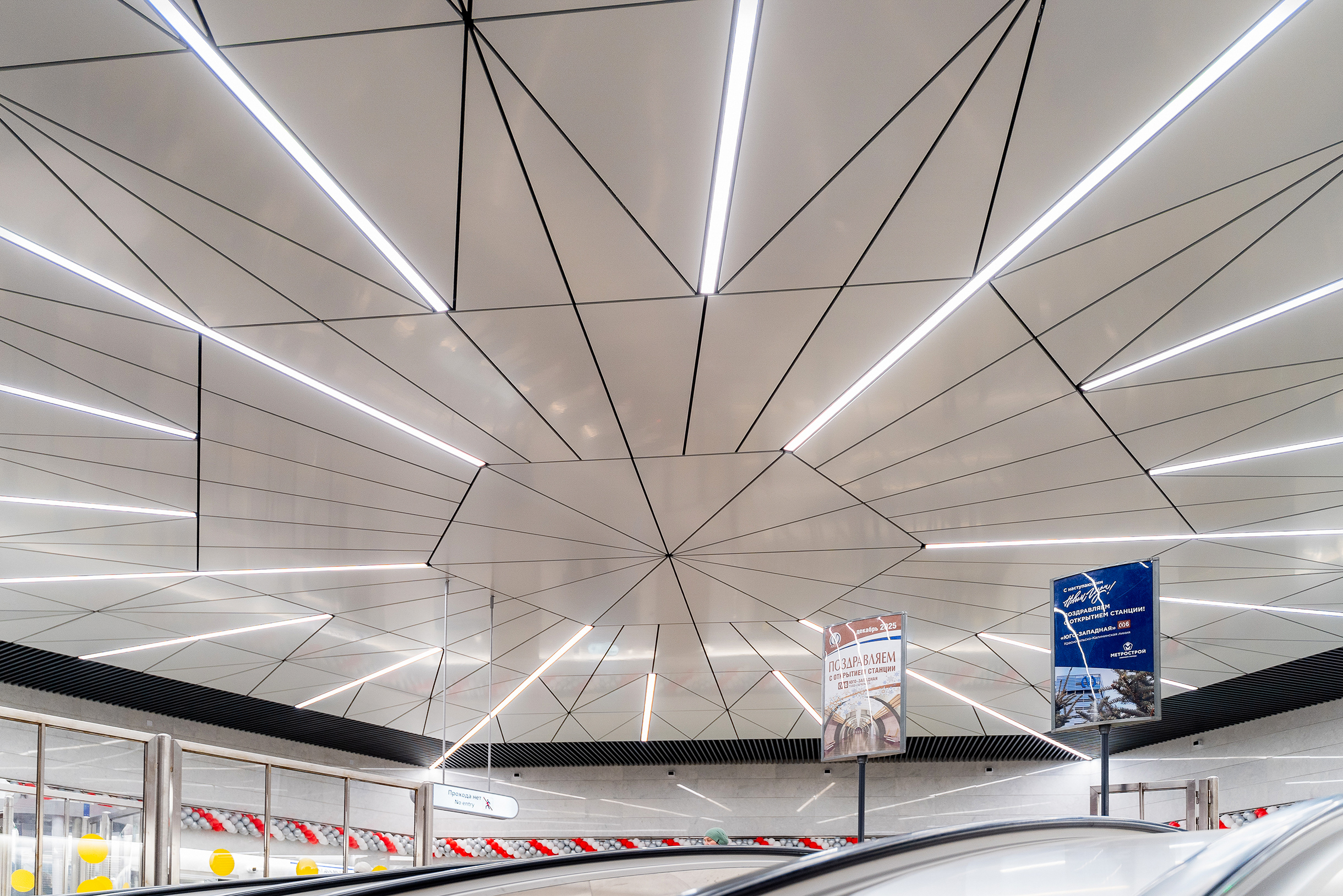 В кассовом зале первым в глаза бросается необычно оформленный потолок со встроенными светильниками, напоминающими лучи. За ним скрывается конструкция общим весом 64 тонны