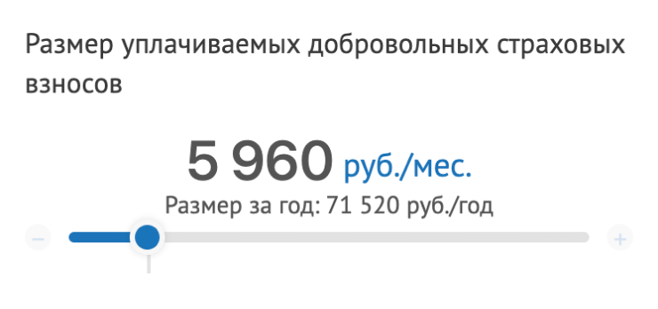 Калькулятор округляет значения до рублей. Но если быть точным, то минимальная сумма в месяц в 2026 году составляет 5 960,46 ₽