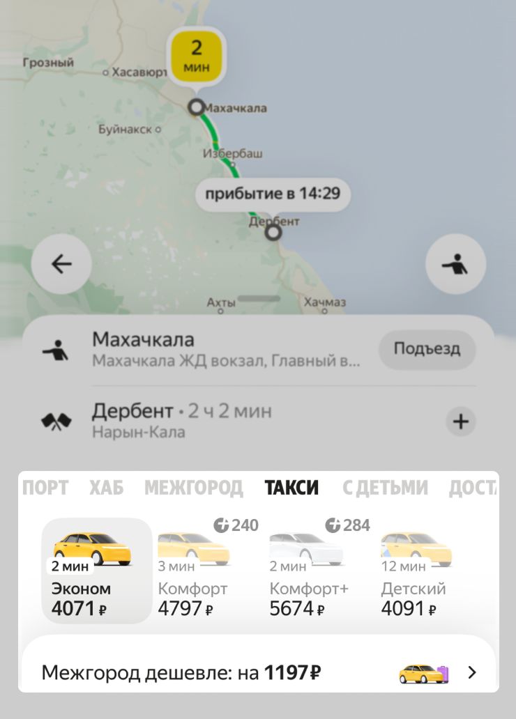 Сервис «Яндекс Go» сам сообщает, что тариф «межгород» дешевле обычных