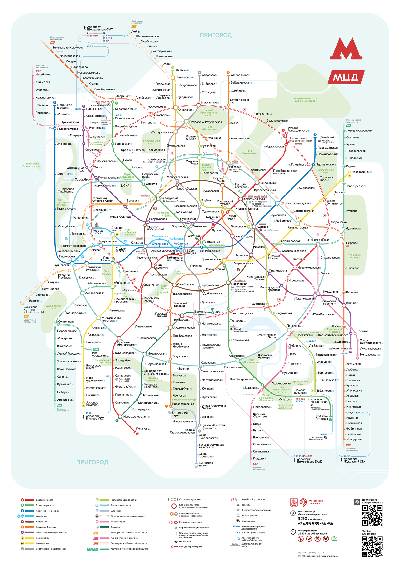 Карта метро Москвы выглядит как гигантский спрут. © mos.ru