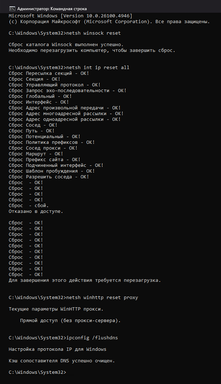 Если все прошло успешно, программа сообщит об этом и предложит перезагрузить компьютер