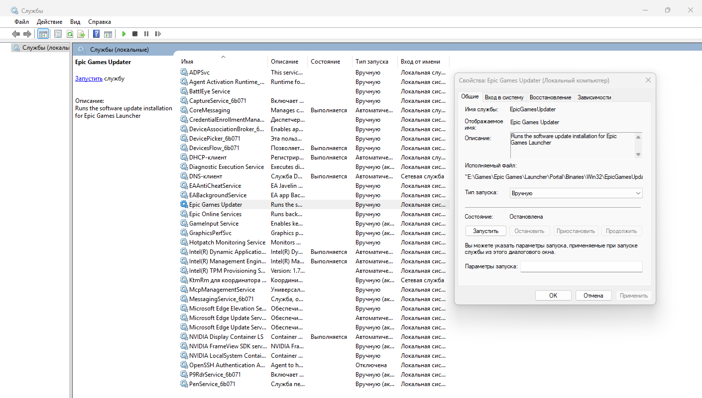 Пользоваться диспетчером несложно, но остановка некоторых служб может вызвать сбой в работе всей системы