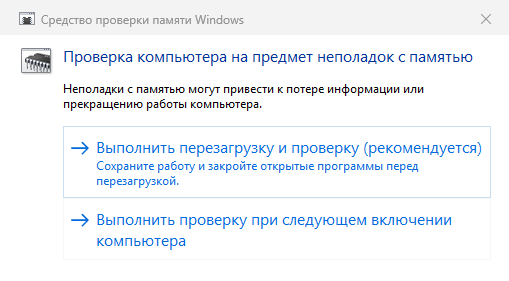 Режим тестирования подразумевает перезагрузку, поэтому действие можно запланировать, чтобы предварительно сохранить информацию