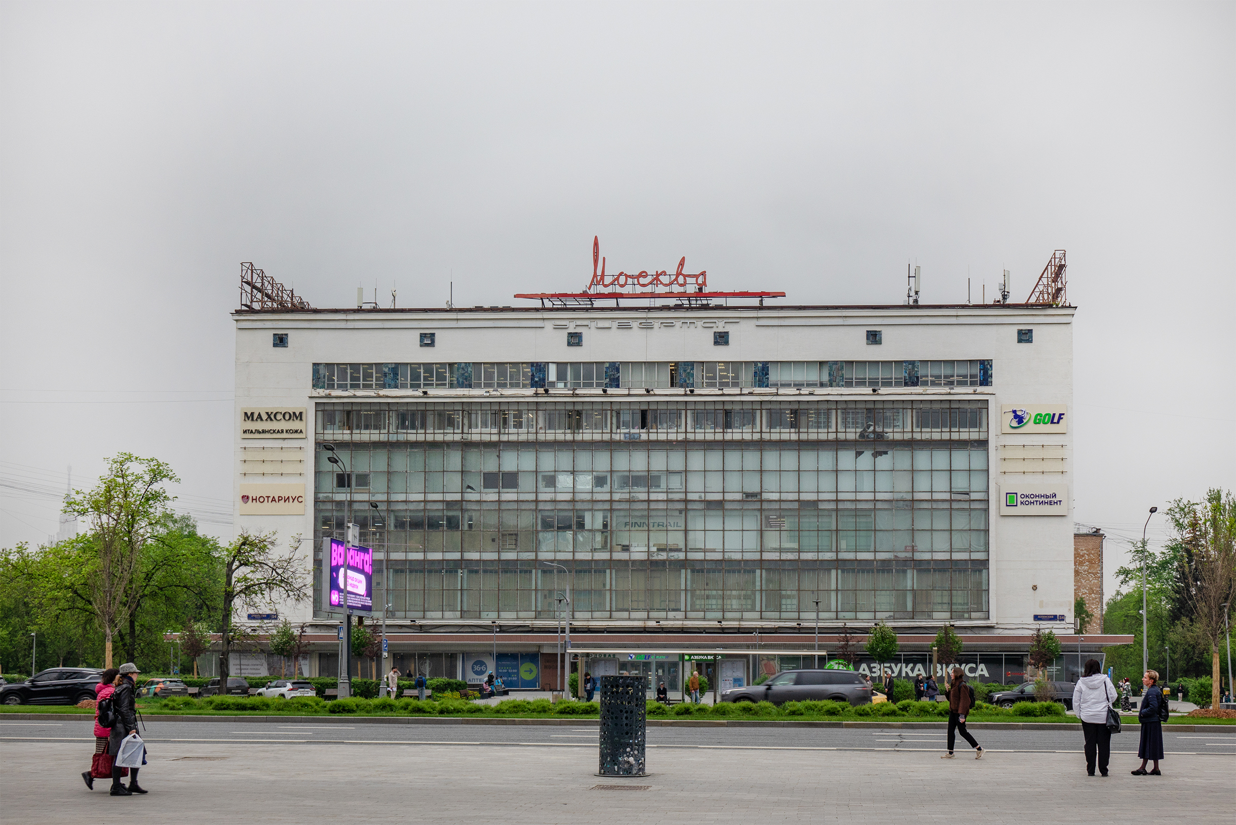 Так сейчас выглядит легендарный универмаг «Москва»