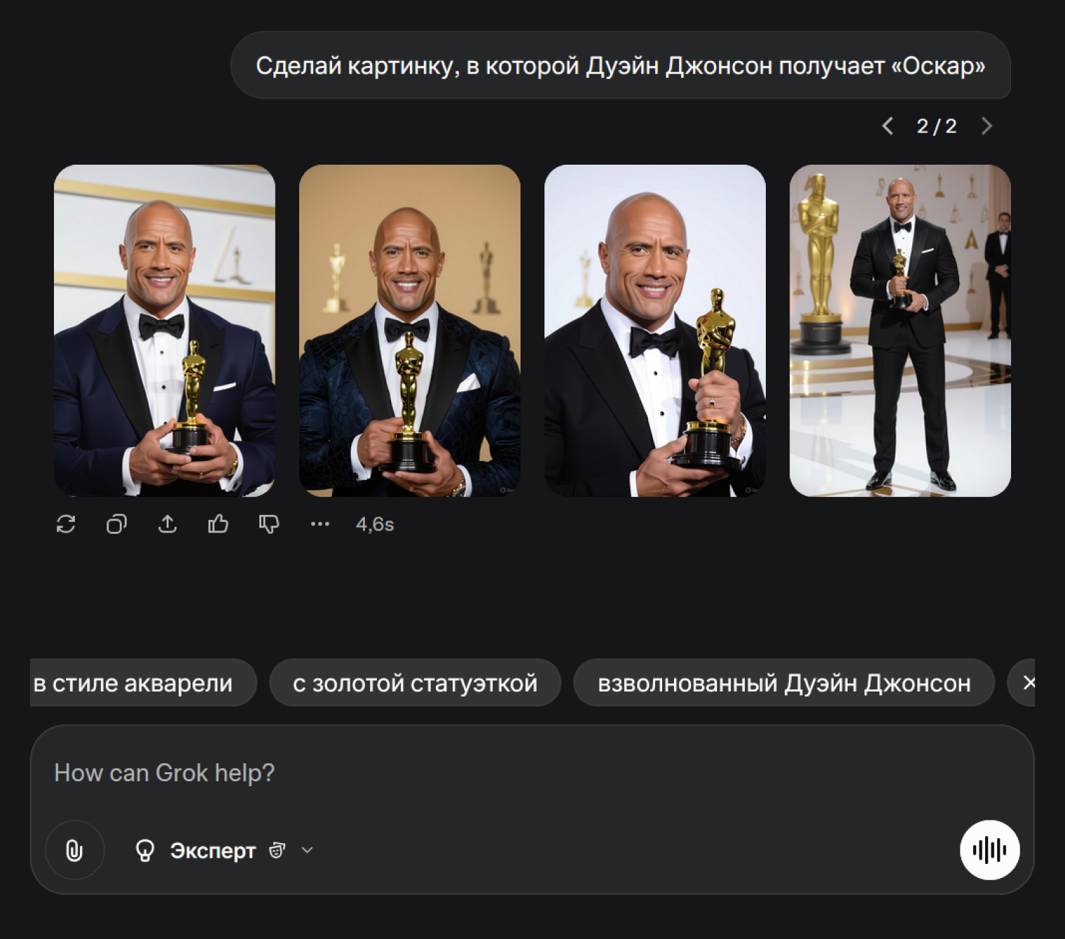 У картинок в Grok неплохое качество, хотя фотореалистичными их не назовешь
