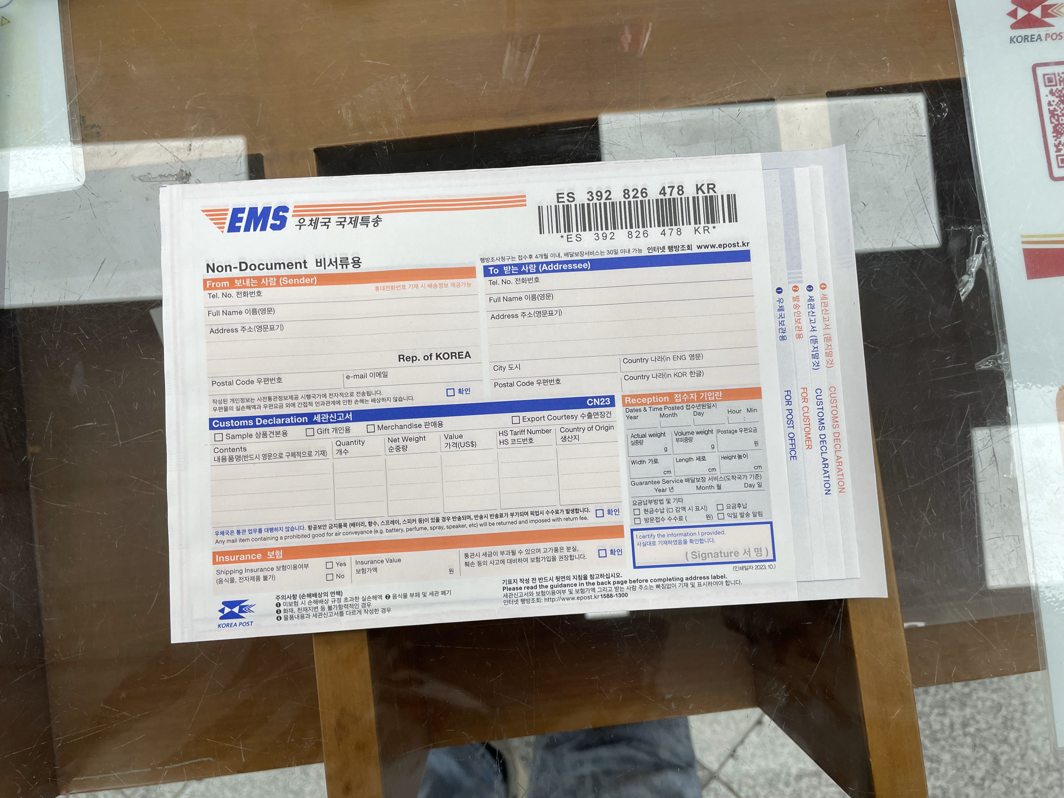 Бланк для отправк