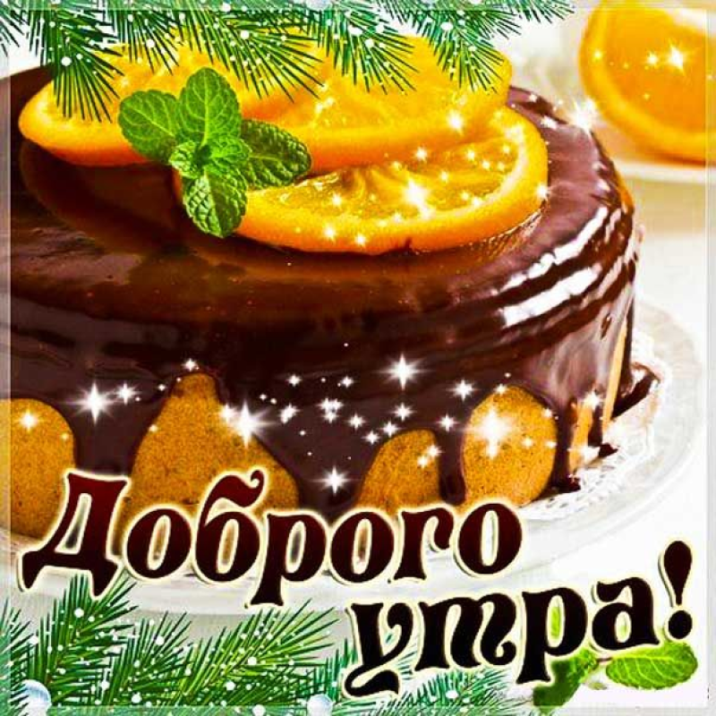 Торт