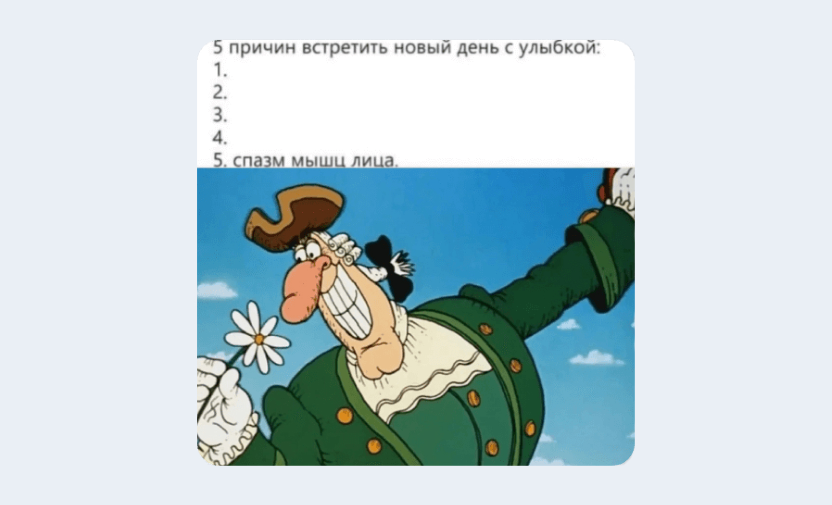 Мемы по «Острову сокровищ» на каждый день