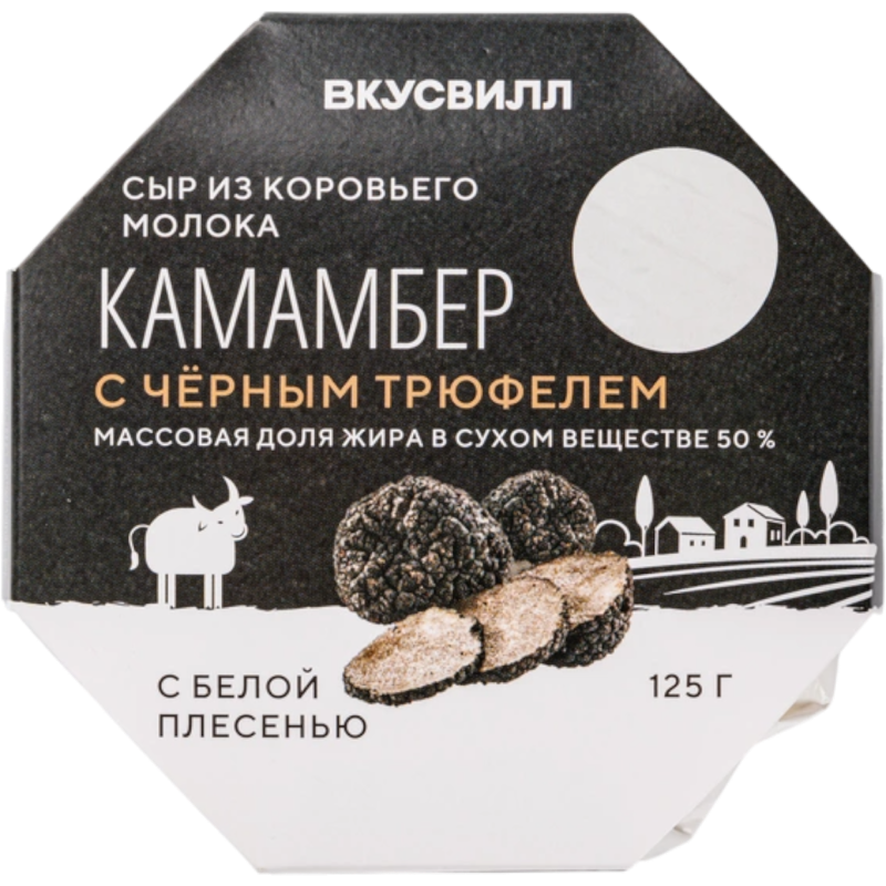 Камамбер с черным трюфелем