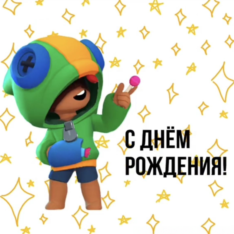 Brawl Stars