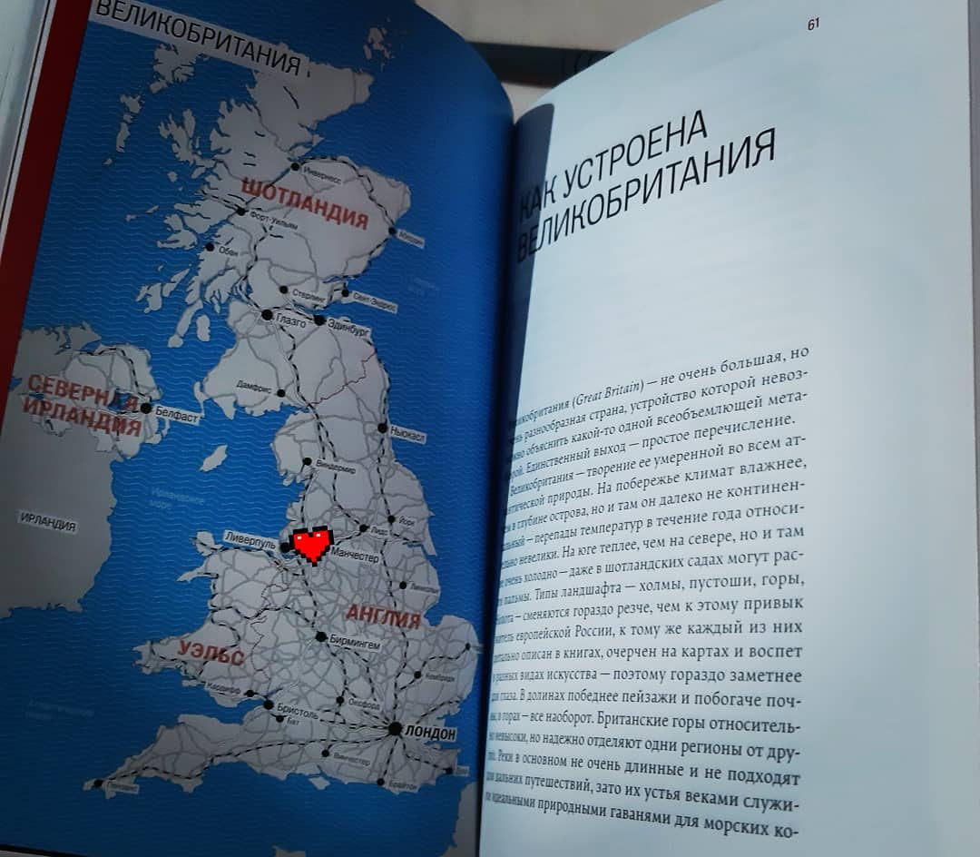 Путеводитель