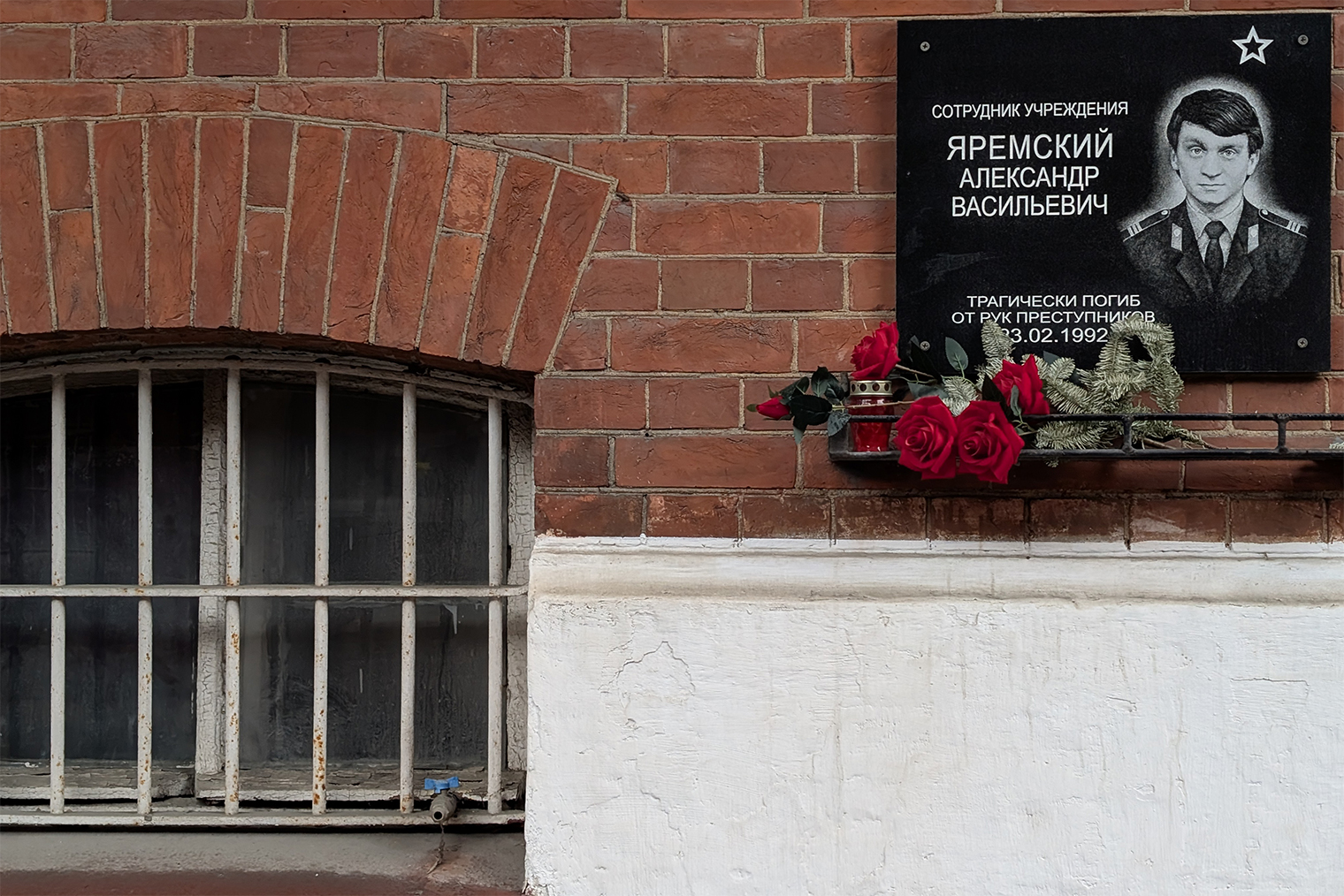 Мемориальная доска сотрудника, погибшего при исполнении служебных обязанностей