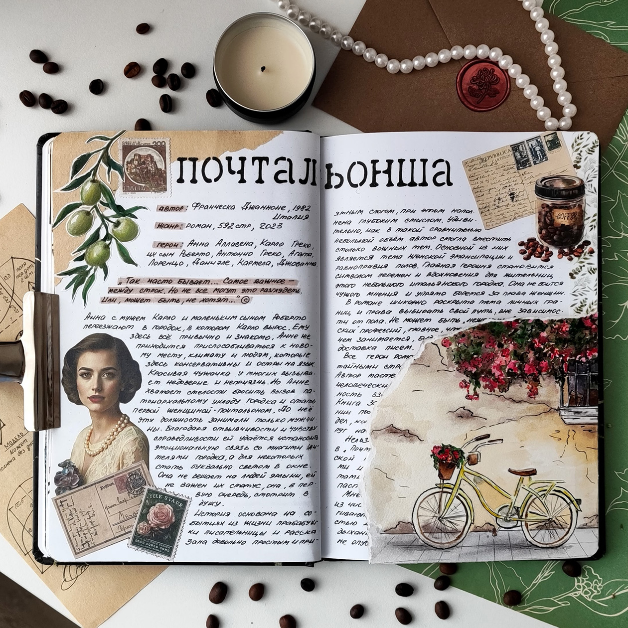 Так выглядит один из разворотов моего читательского дневника. Я люблю и читать, и рисовать, поэтому веду читательский дневник с радостью и удовольствием
